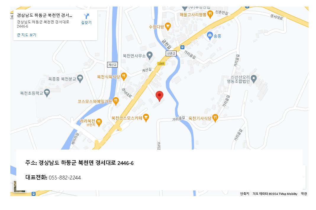하동 레일바이크 오시는길 안내