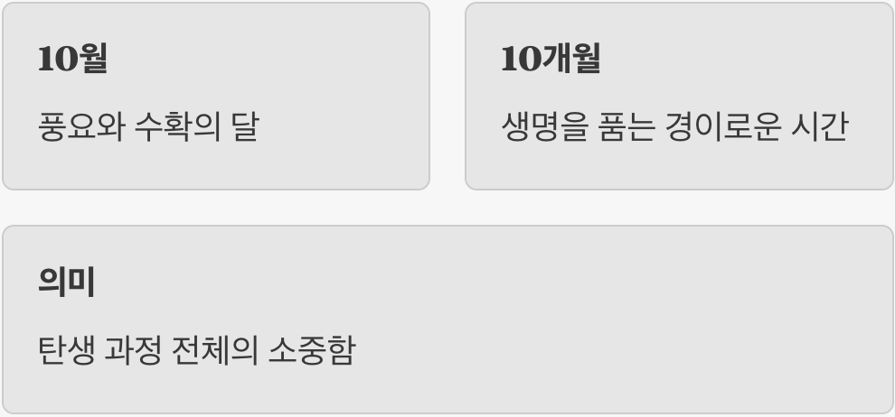 왜 하필 10월 10일일까요?