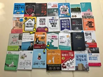 부동산 책 추천_6