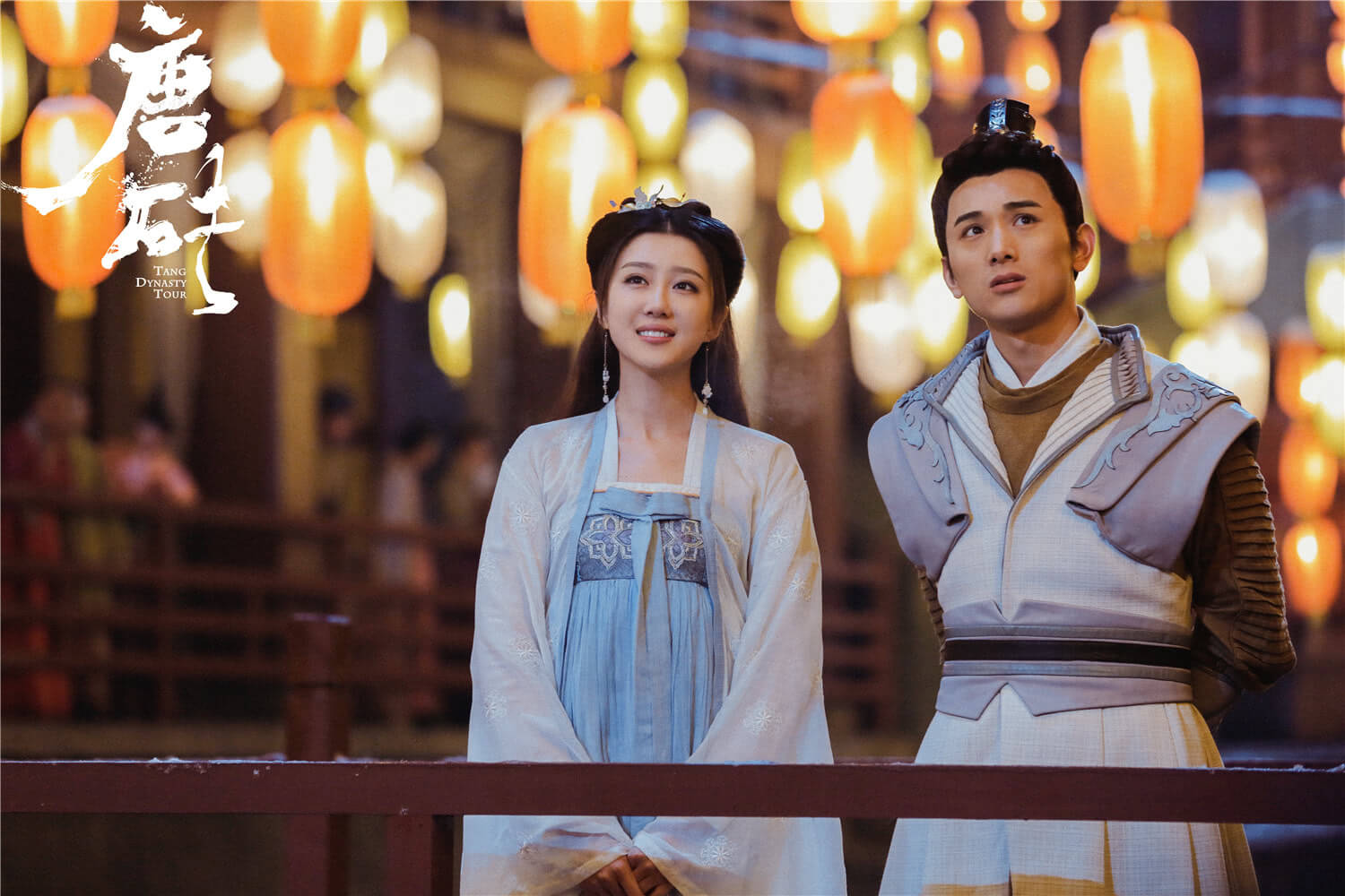 중국 드라마 당전