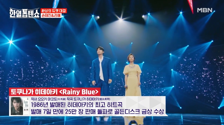 한일톱텐쇼 4회 방송 영상