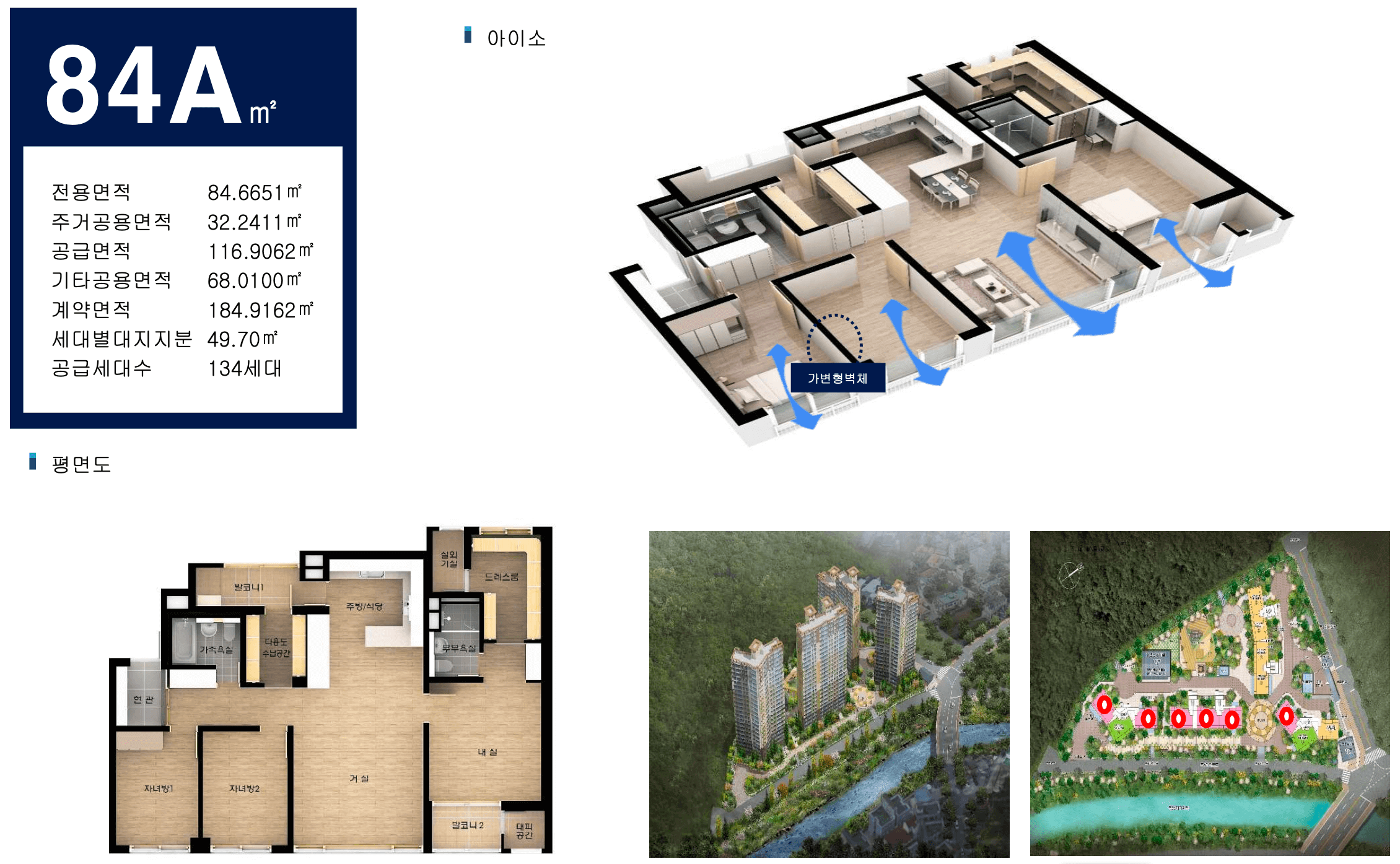 거제 일성유수안 84A 타입