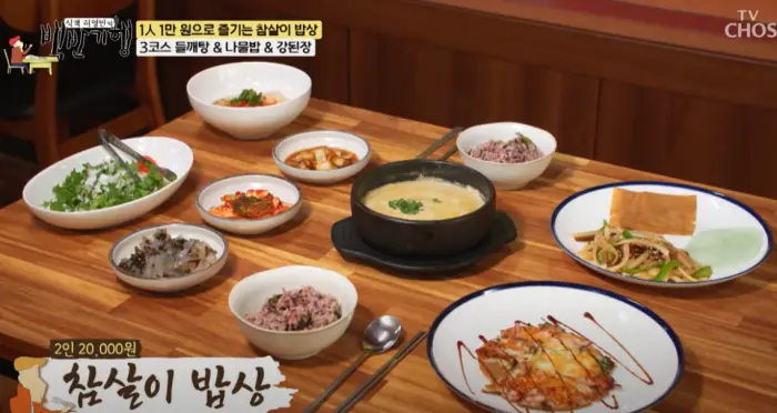 백반기행-264회-참살이밥상