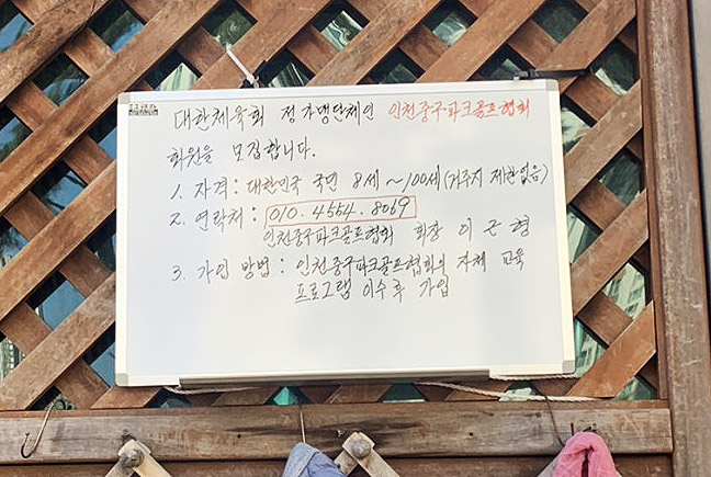 영종도 하늘도시 영종파크골프장 소개