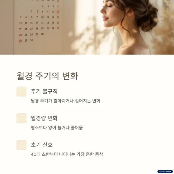 갱년기 초기 신호, 불규칙해지는 월경 주기와 달력을 보는 여성