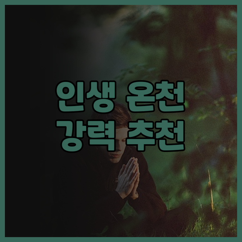 고베 미나토 온센 렌 숙박 후기 인생..