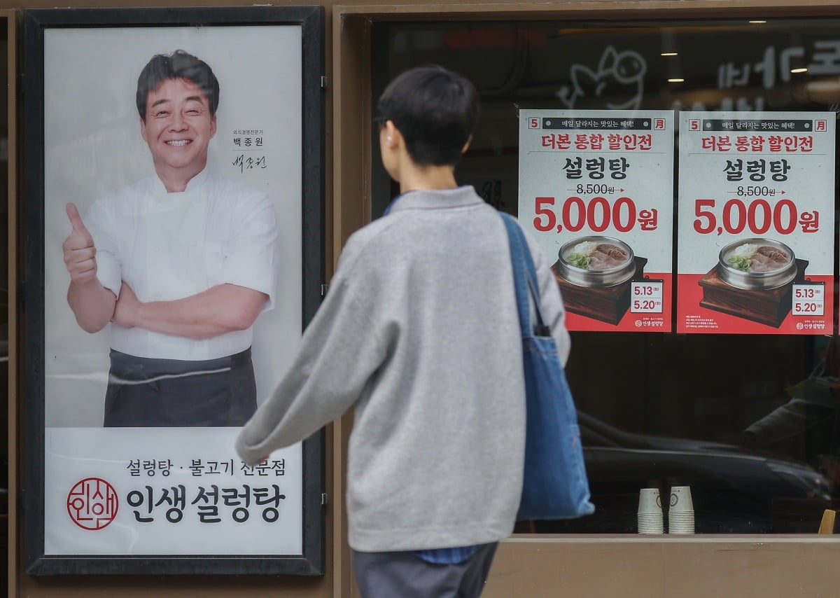 서울 시내 한 더본코리아 인생설렁탕 매장에 할인 안내문과 백 대표 사진이 붙어 있다.