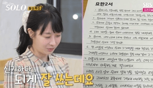 ENA&middot;SBS플러스 &amp;#39;나는 솔로&amp;#39; 캡처 - 인터뷰10
