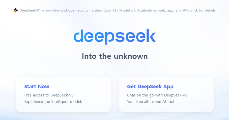 DeepSeek 딥시크 시작하는 방법