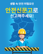 경찰청 스마트 국민제보 앱 설치