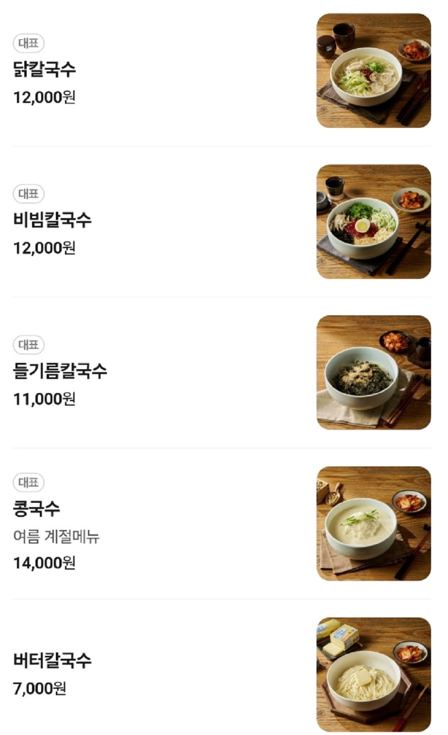 -율동칼국수-닭칼국수-이종훈