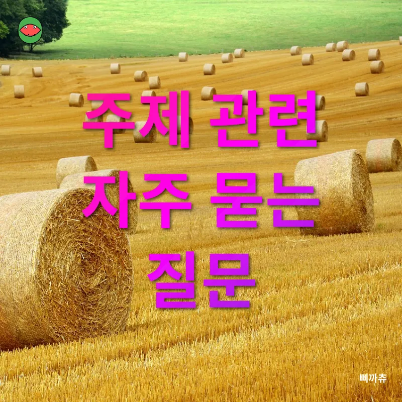 취미 농장 생활_4