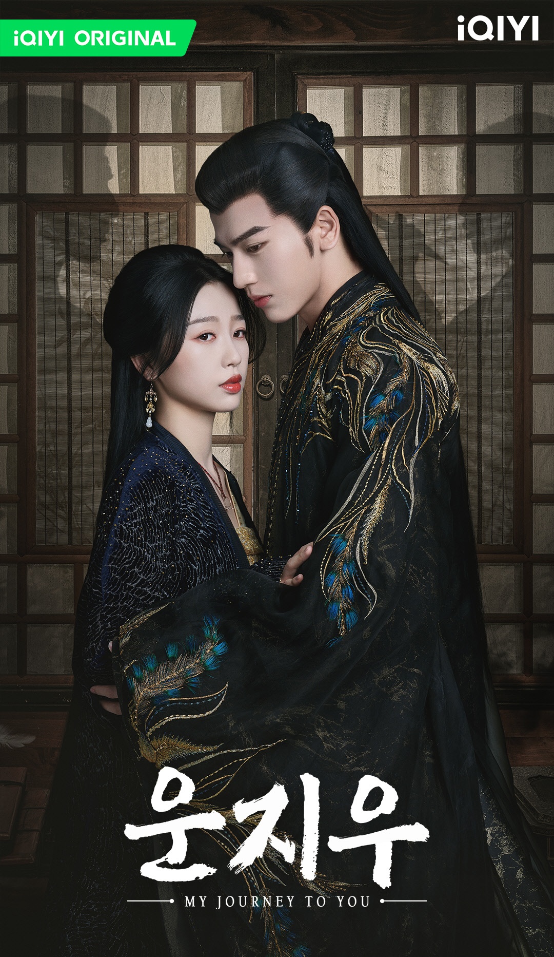 운지우-우서흔과 장릉혁-서로 안은 모습