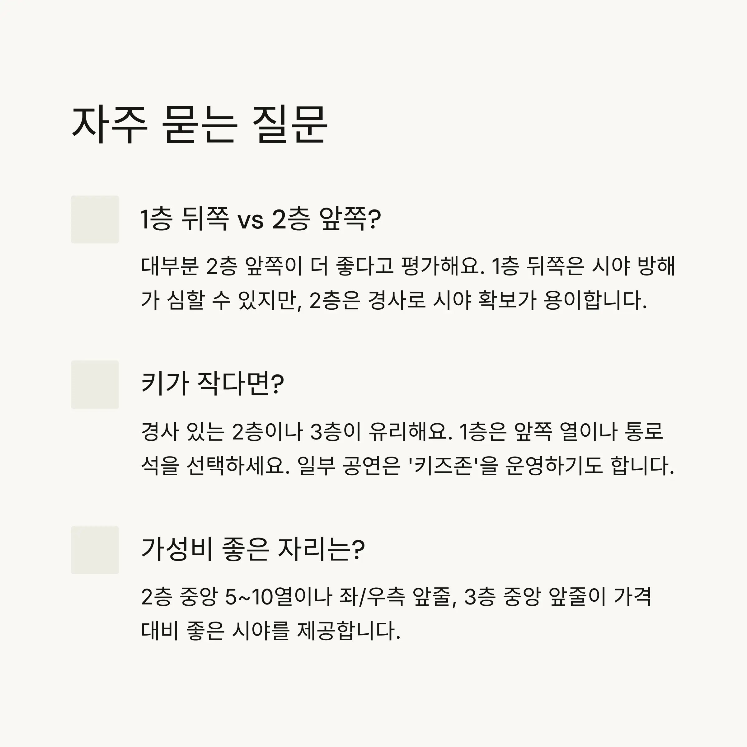 ❓ FAQ