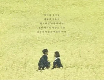 김정미 봄 가사 노래 무료 연속듣기_12