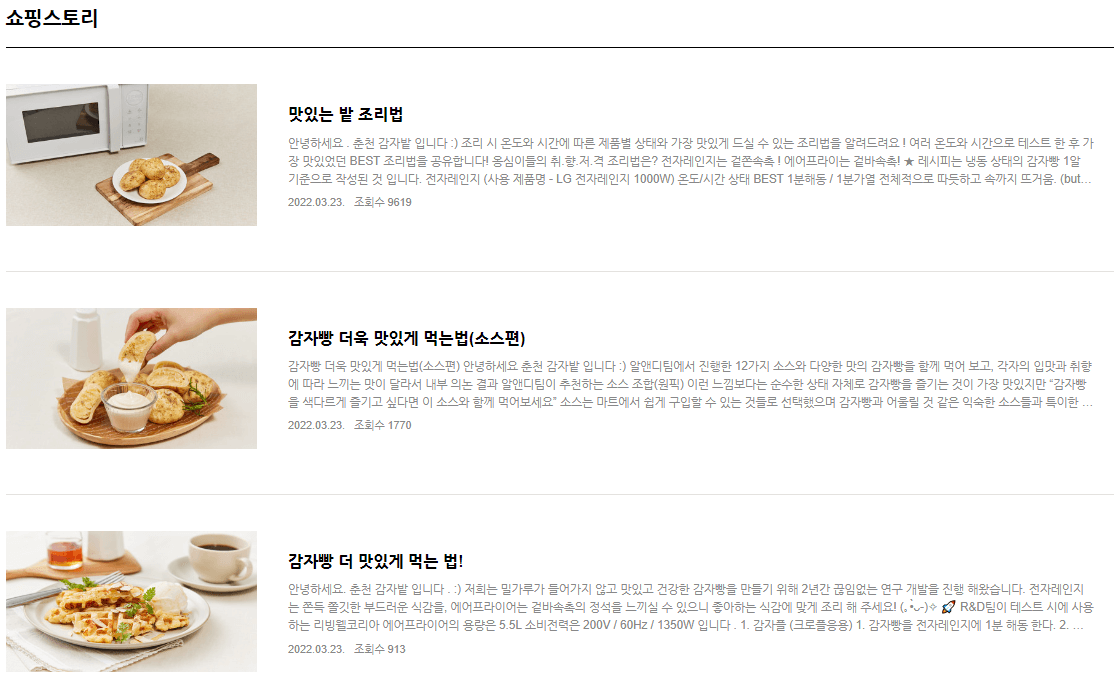 출처: 감자밭