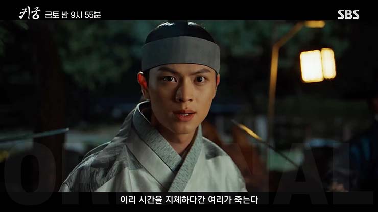 귀궁 7회 줄거리