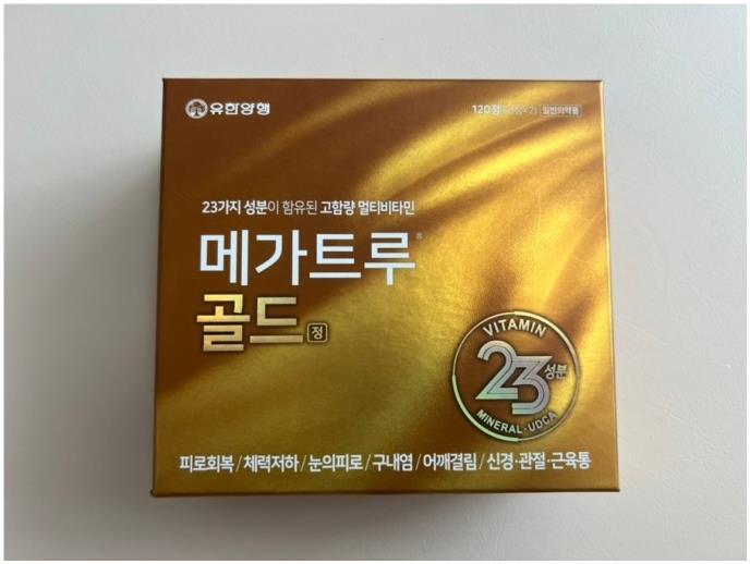 메가트루 골드