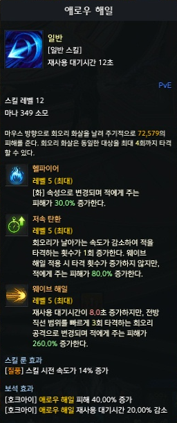 애로우 해일