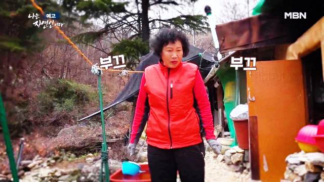 나는-자연인이다-윤택