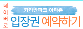 아쿠아틱파크