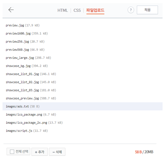 애드센스 ads.txt 파일 문제