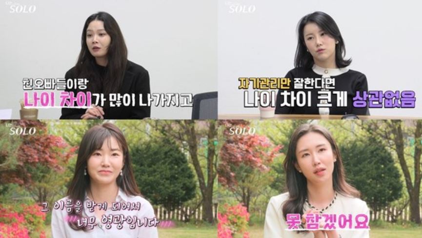 나솔