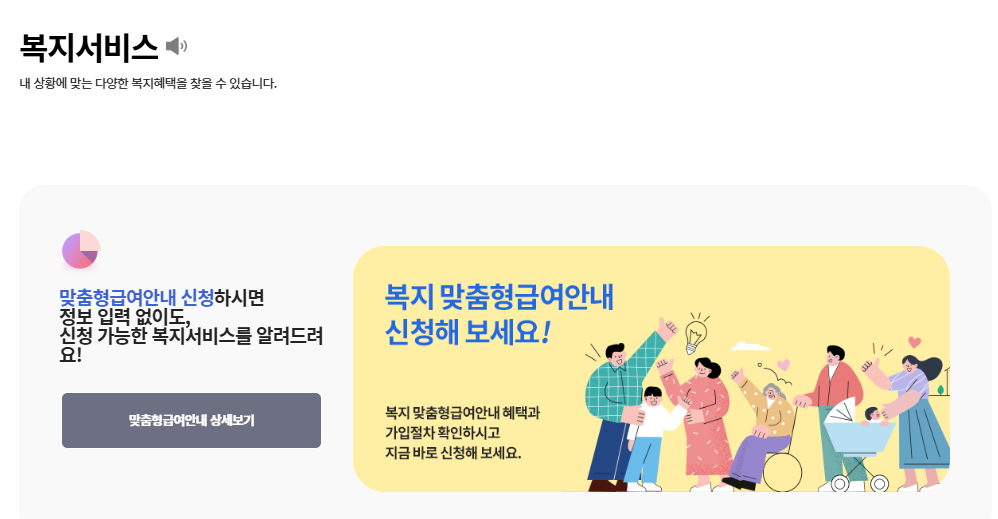 복지서비스 주요안내