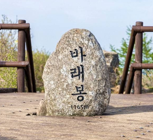 바래봉