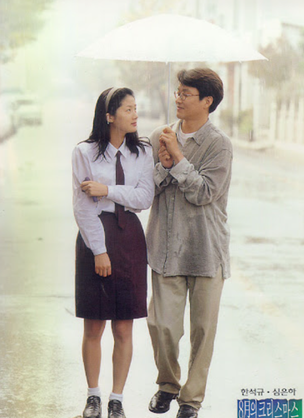 영화 8월의 크리스마스 포스터