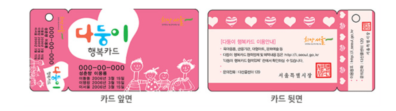 다둥이 카드 사진