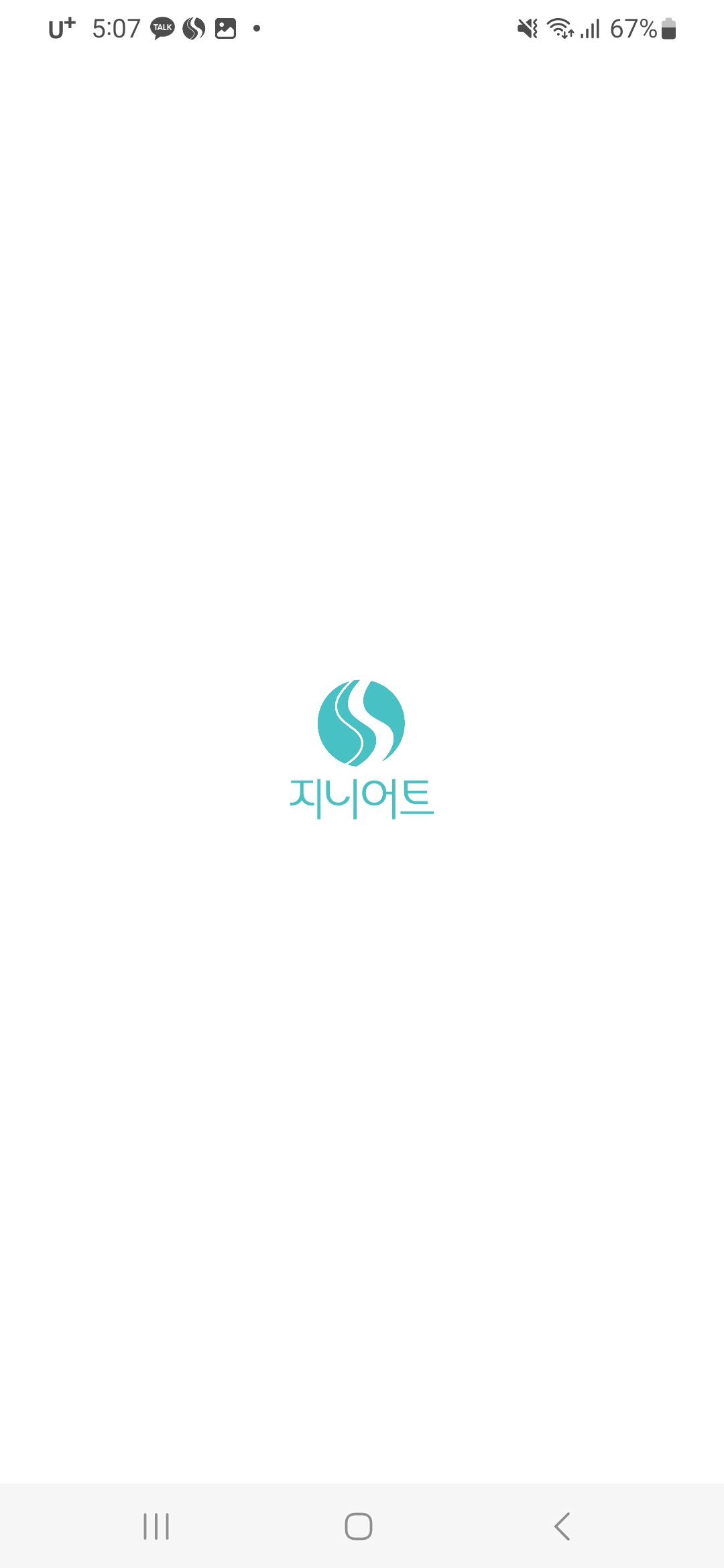지니어트