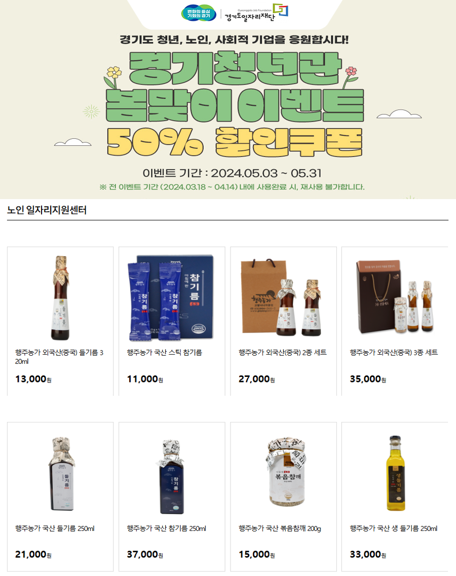 경기도 청년 복지 포인트 2차 모집공고