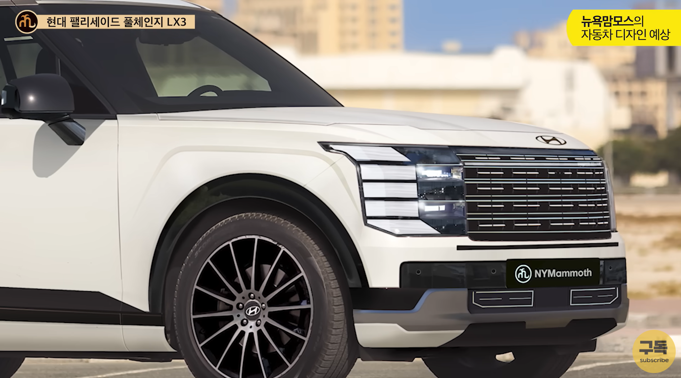 현대자동차 팰리세이드 풀체인지 예상도