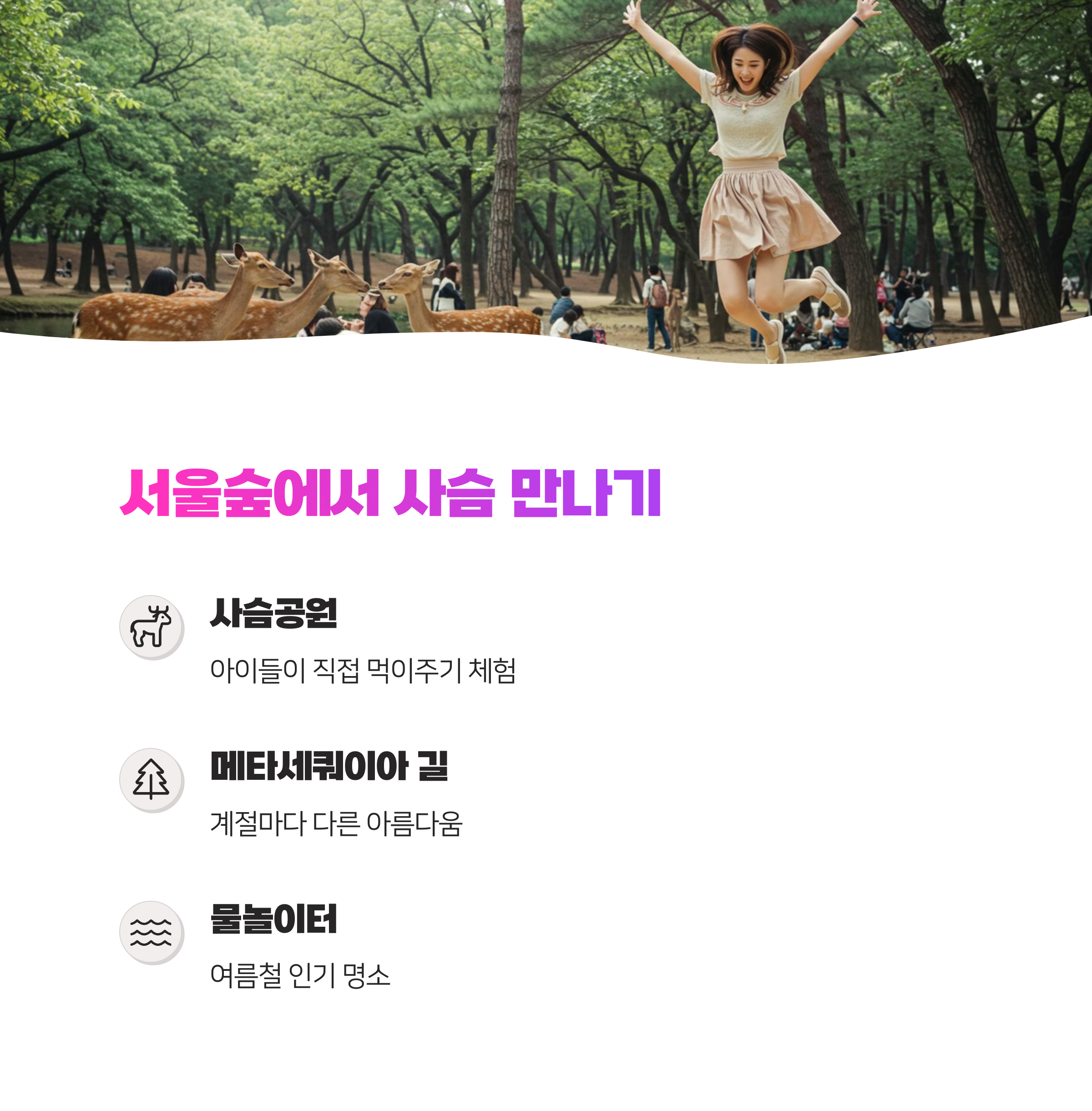 무료입장 서울 명소, 가족 나들이 추천 TOP 5 최신 초특급 코스 알려드릴게요