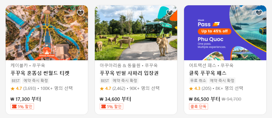 베트남 푸꾸옥 1월 날씨 옷차림 추천 여행지