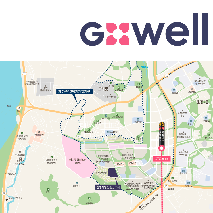 신영지웰 운정신도시 위치