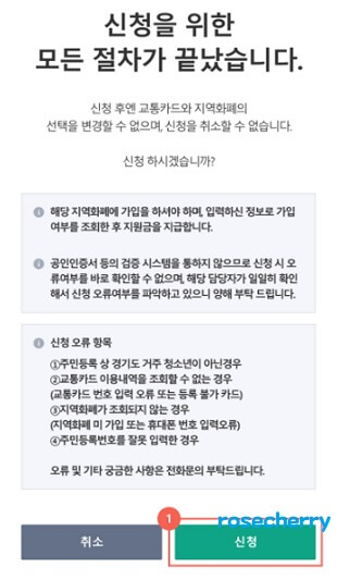 신청완료단계