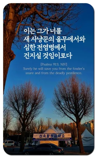 시편 37장 4절 묵상 - 또 여호와를 기뻐하라 그가 네 마음의 소원을 네게 이루어 주시리로다_6