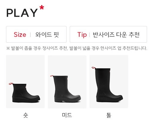 헌터 플레이 기장