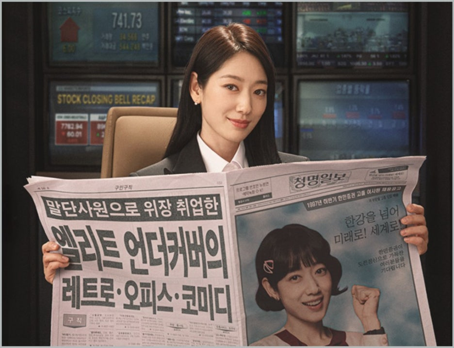 언더커버미쓰홍 기본정보 등장인물 출연진 ott