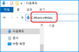 윈도우 파일 탐색기