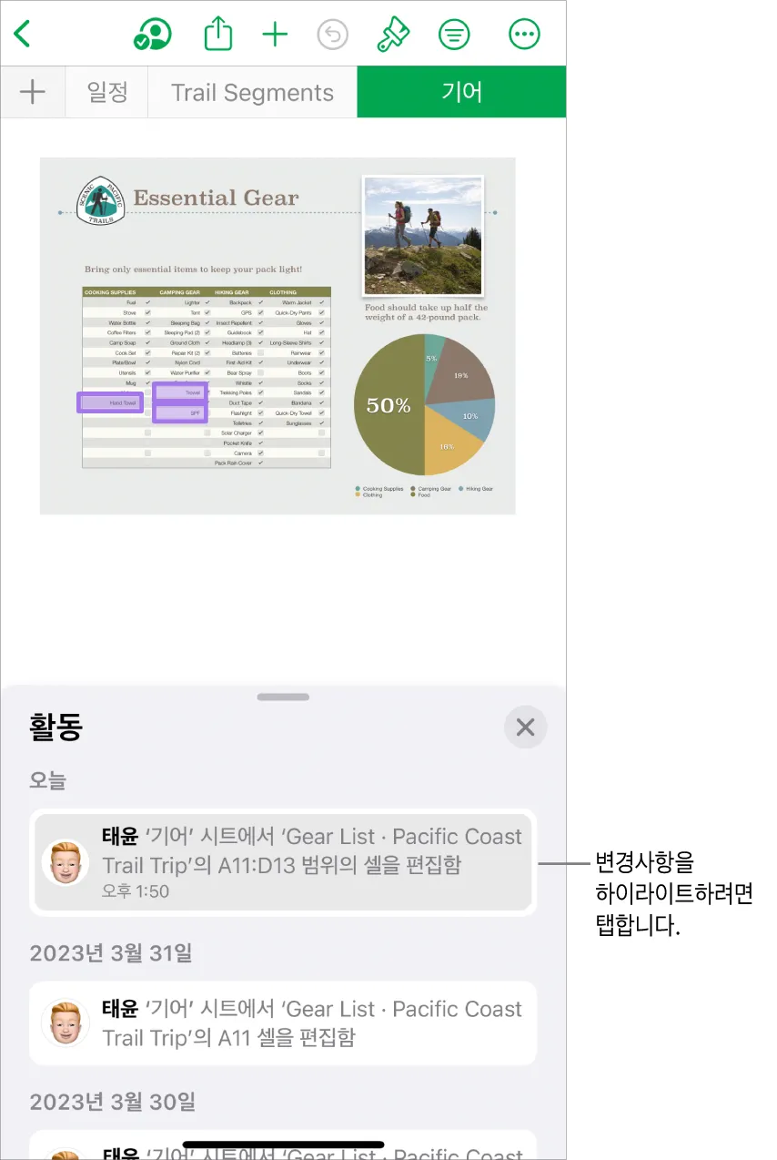구글 스프레드시트 링크 권한 공유 및 삭제 방법_7