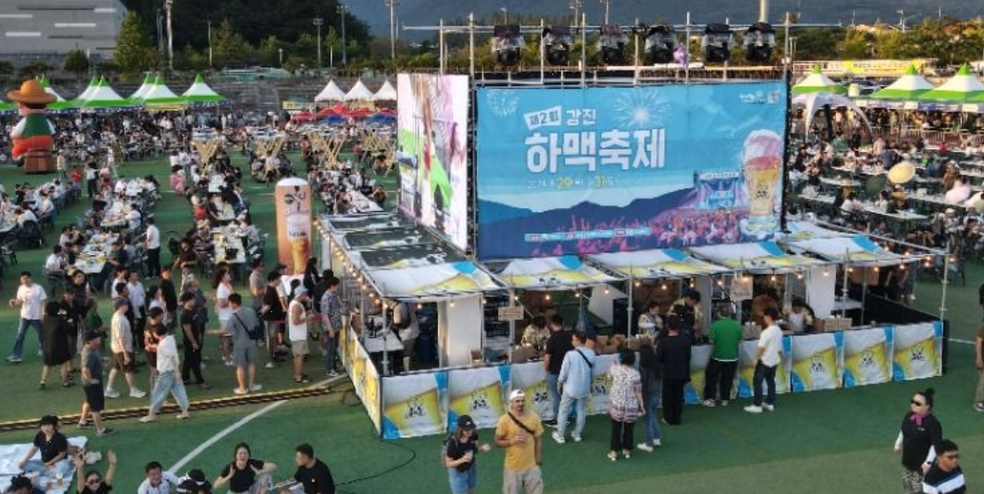 강진하맥축제