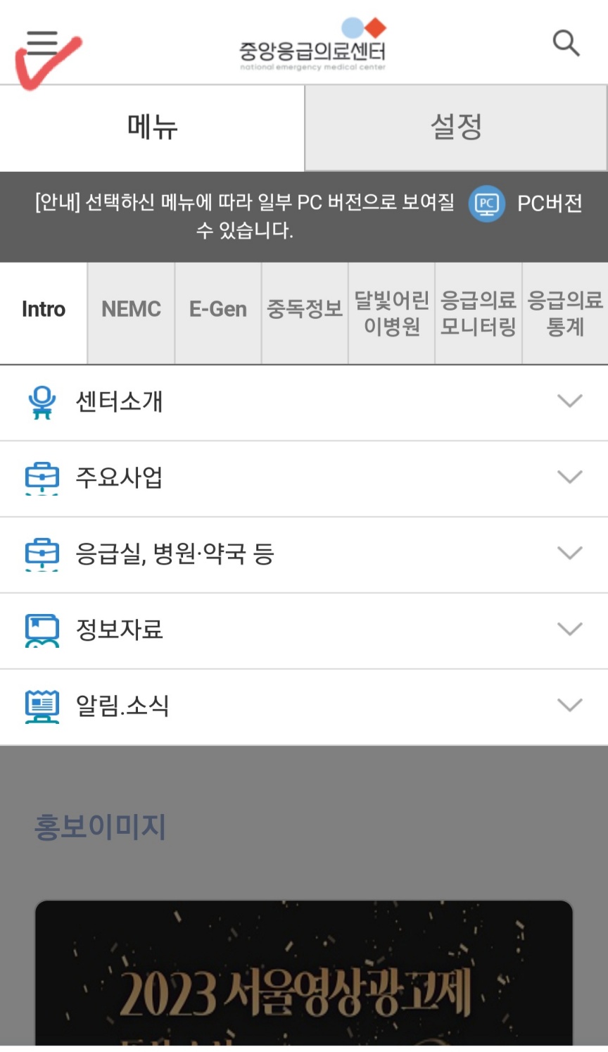E-GEN 사이트