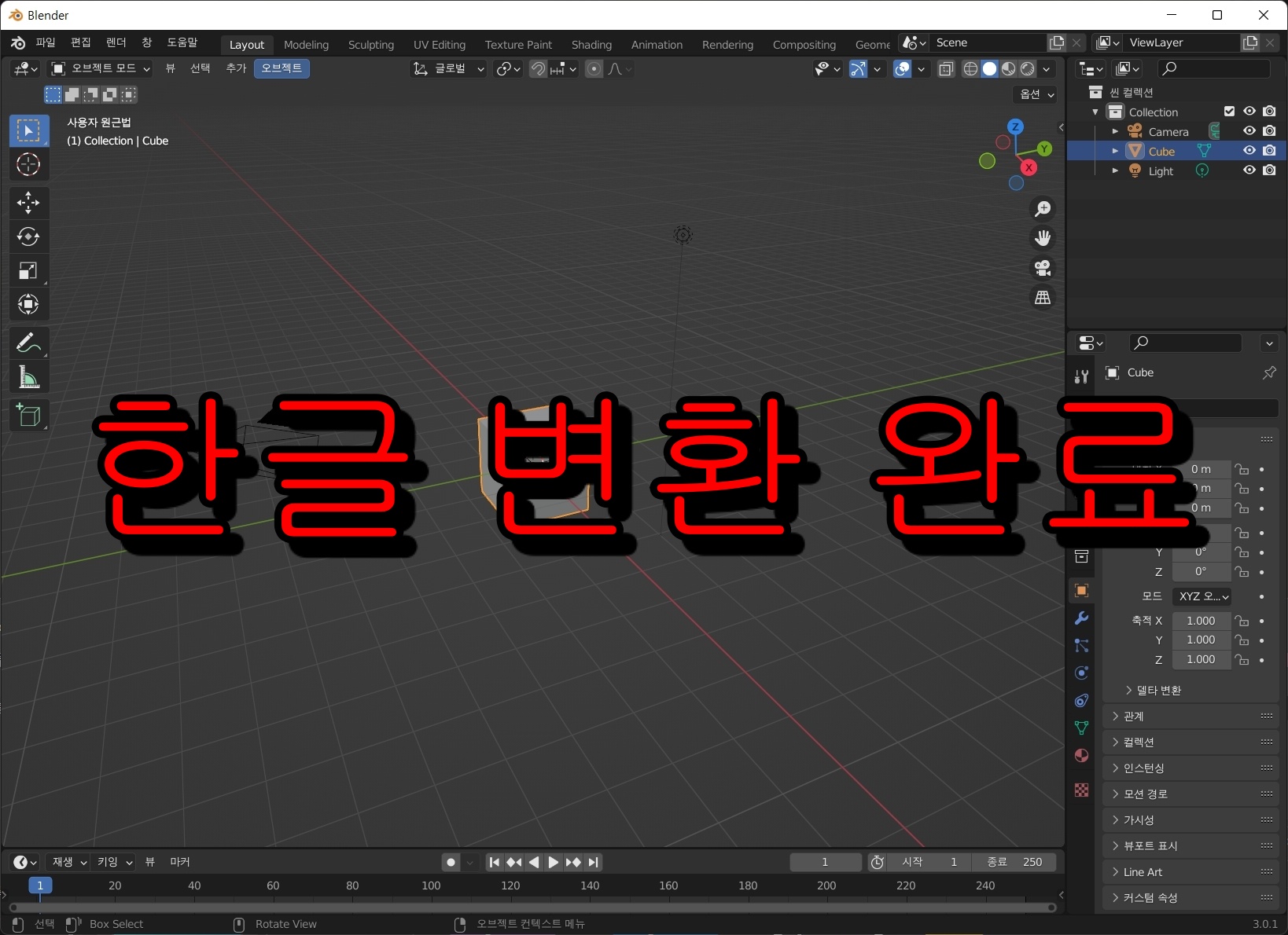 블렌더 무료 다운로드