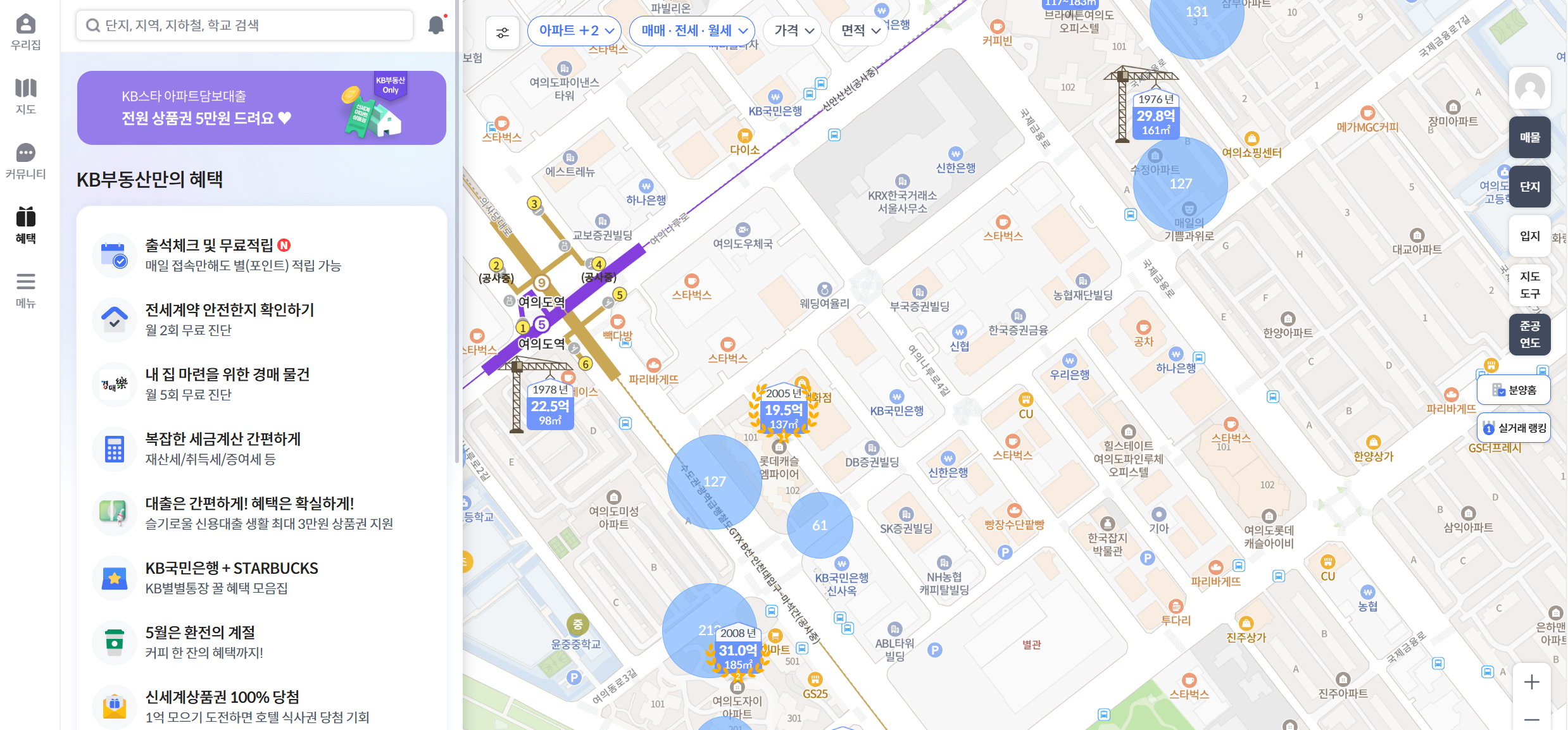 KB국민은행 아파트 시세조회
