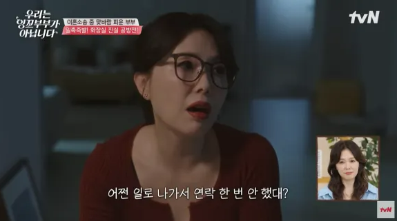 최수종하희라이혼소송중,최수종 하희라 이혼,잉꼬부부 연예인,우리는 잉꼬부부가 아닙니다,tvN 부부 예능,리얼리티 이혼 상담