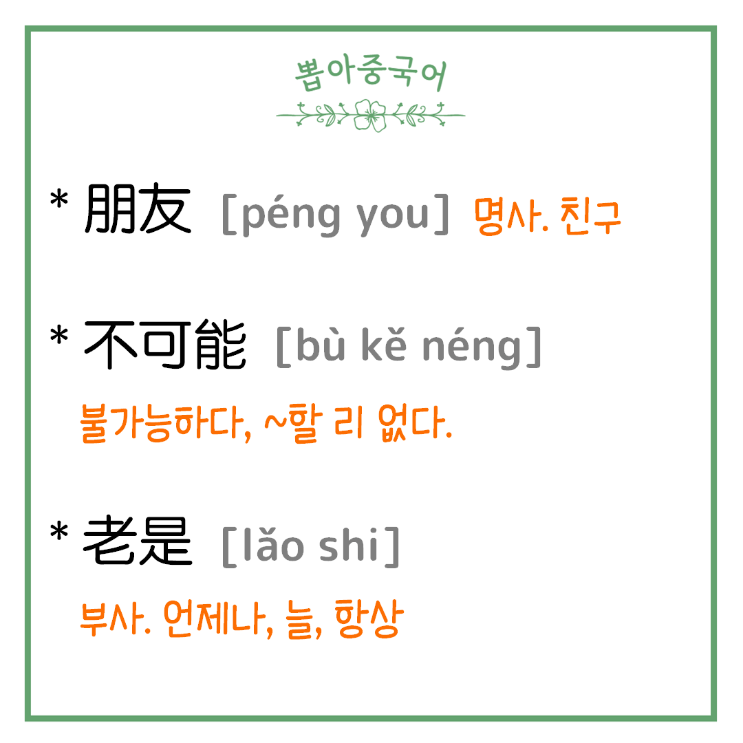 단어