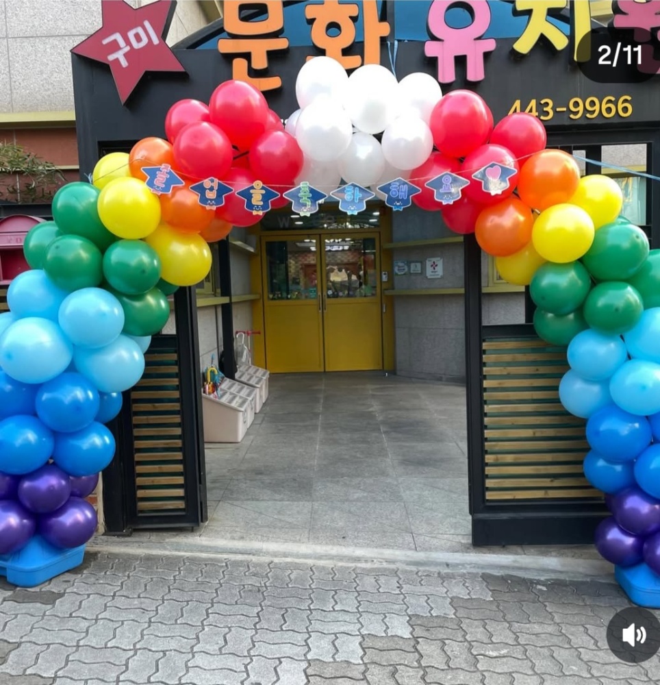 무지개 풍선으로 꾸며진 졸업식 포토존